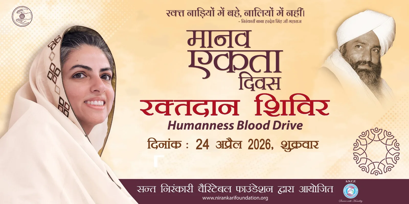 Human Unity Day 2026 Sant Nirankari Mission Blood Camp Alert
