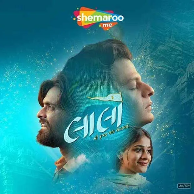 Laalo OTT Release Date: ShemarooMe Streaming Aug 13